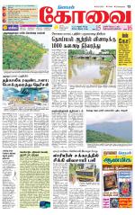 Coimbatore Supplement