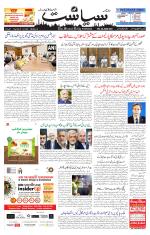 Siasat Daily
