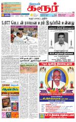Karur-Trichy Supplement
