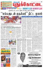 Pudukkottai-Trichy Supplement