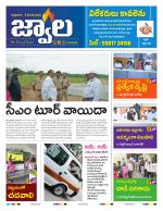 jwaala Daily