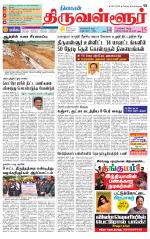 Tiruvellore-Chennai Supplement