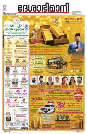 Ernakulam, 28 June 2024