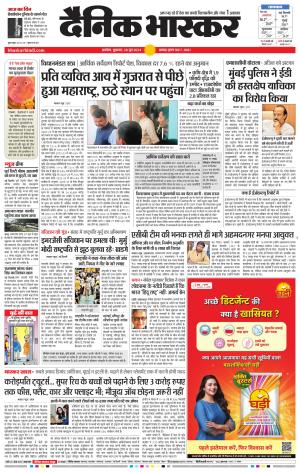 अकोला सिटी