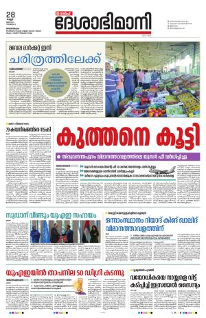 Gulf, 28th June 2024