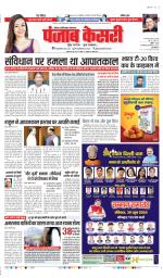 Ghaziabad - Punjab Kesari