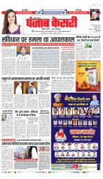 Karnal - Punjab Kesari