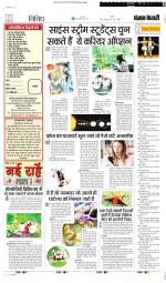 Punjab Kesari Scholar