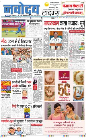 THE NAVODAYATIMES NCR MAIN