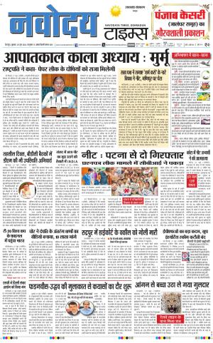 THE NAVODAYA TIMES MAIN UTTARAKHAND & DEHRADUN