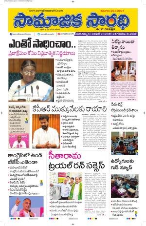 28-06-2024 #samajikasarathi