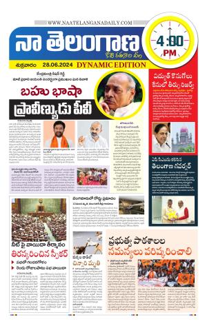 Naa Telangana Dynamic