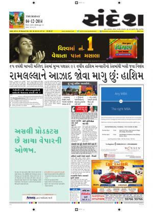 Surat Edition