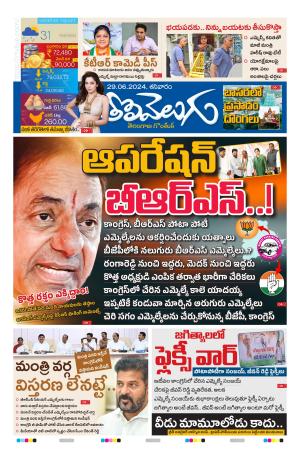 Tolivelugu Epaper  29 June 2024