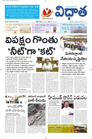 Vidhaatha Epaper