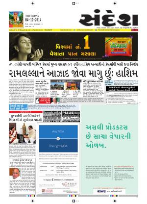 Rajkot Epaper