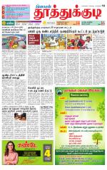 Tuticorin-Tirunelveli Supplement