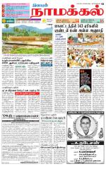 Namakkal-Salem Supplement