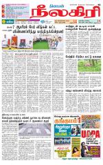 Nilgiri-Coimbatore Supplement