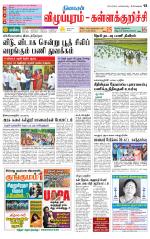 Villupuram Supplement