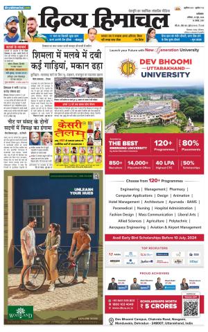 Divya Himachal Dharamshala