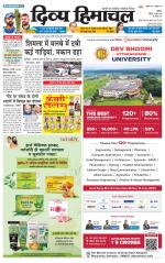 Divya Himachal Chandigarh+Mera Shimla +Aastha