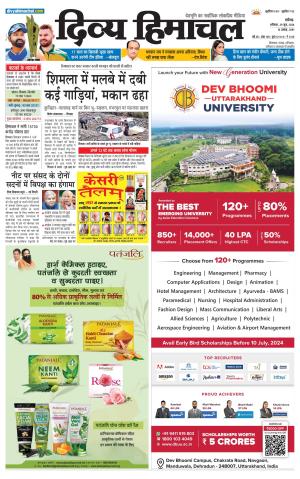 Divya Himachal Chandigarh