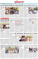 Punjabi Tribune (Ludhiana)