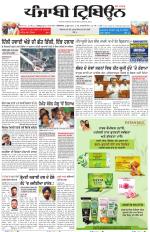 Punjabi Tribune