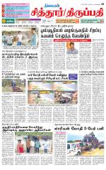 Chitoor-Vellore Supplement