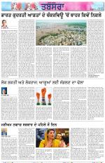 Tabsara (Punjab de Masle/Issues of Punjab)