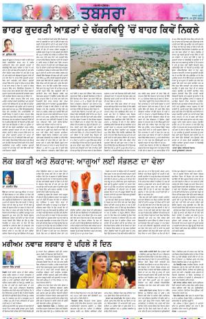 PT_ Tabsara_29_June_2024