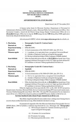 MPSC, Aizawl Notified Recruitment for 03 Stenographer Posts 2014