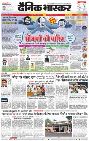 नागपुर-विदर्भ