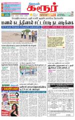 Karur-Trichy Supplement