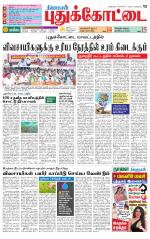 Pudukkottai-Trichy Supplement