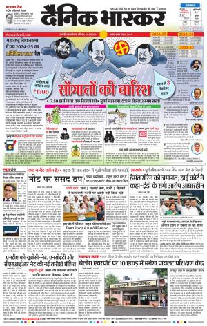 छत्रपति संभाजीनगर