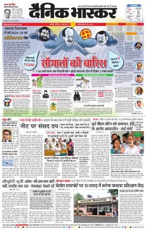 अकोला सिटी