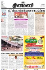 Dinamani - Nagapattinam