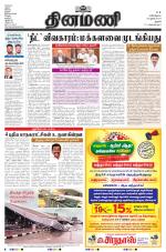 Dinamani - Pudukkottai