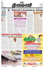 Dinamani - Thanjavur