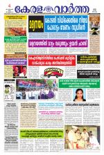 KeralaVartha