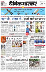 छतरपुर - टीकमगढ़ 