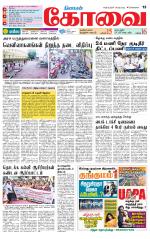 Coimbatore Supplement