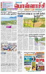 Pollachi-Coimbatore Supplement