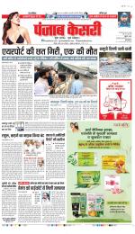 DELHI MAIN - PUNJAB KESARI