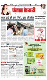 Muzzafar Nagar - Punjab Kesari