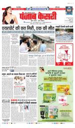 Noida - Punjab Kesari