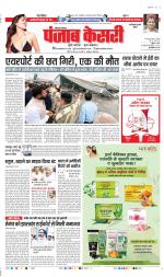 Faridabad - Punjab Kesari