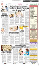 Punjab Kesari Health